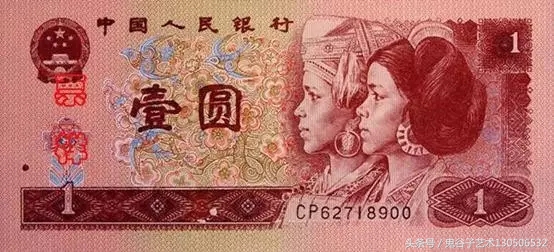 中国人民币收藏图录书籍2023,中国收藏价值最高的纸币