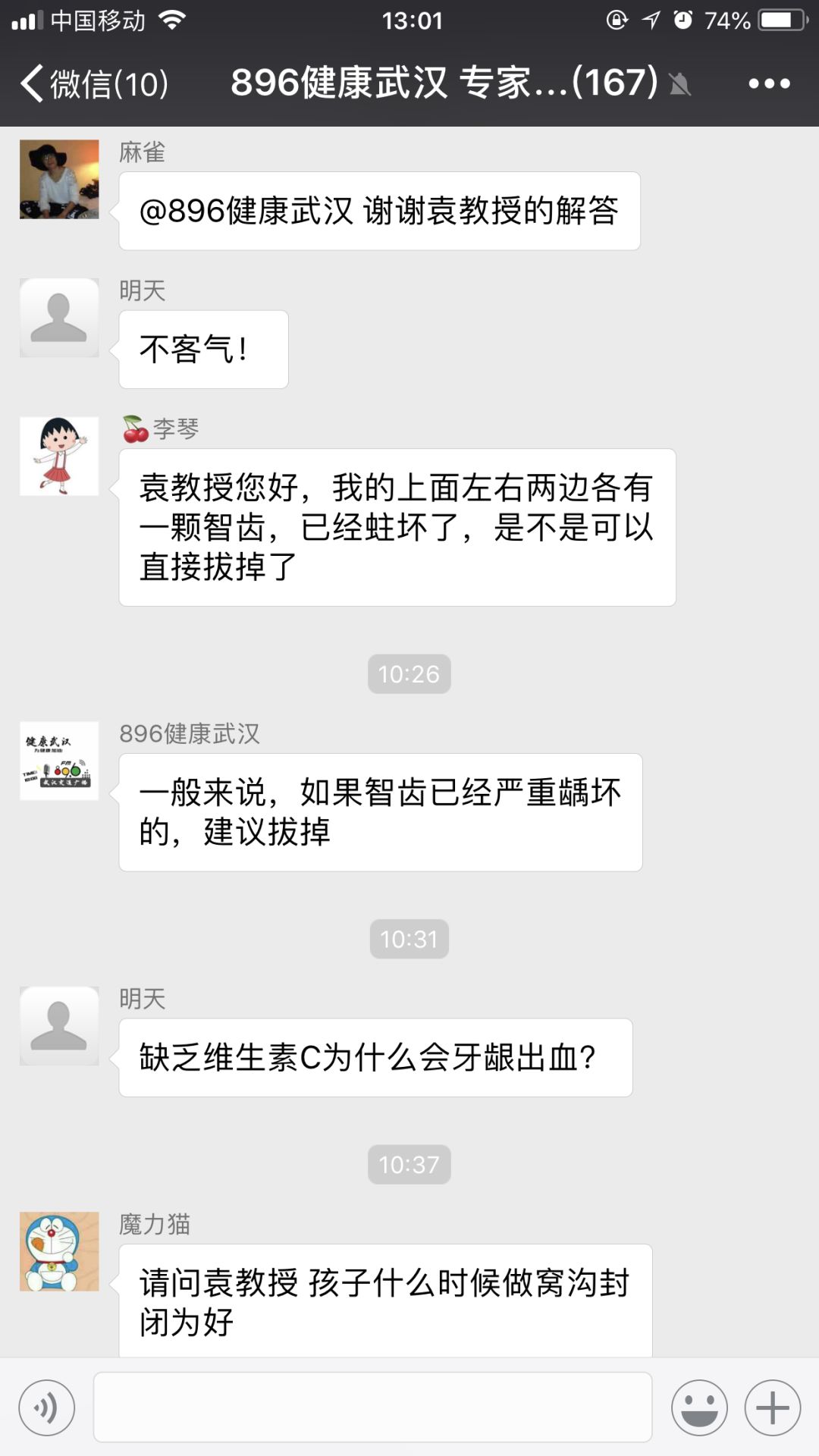 协和口腔科专家袁正林,武汉协和口腔袁正林