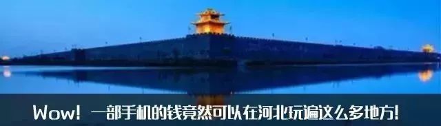 十一去哪儿｜秦皇岛十一假期游玩指南奉上！