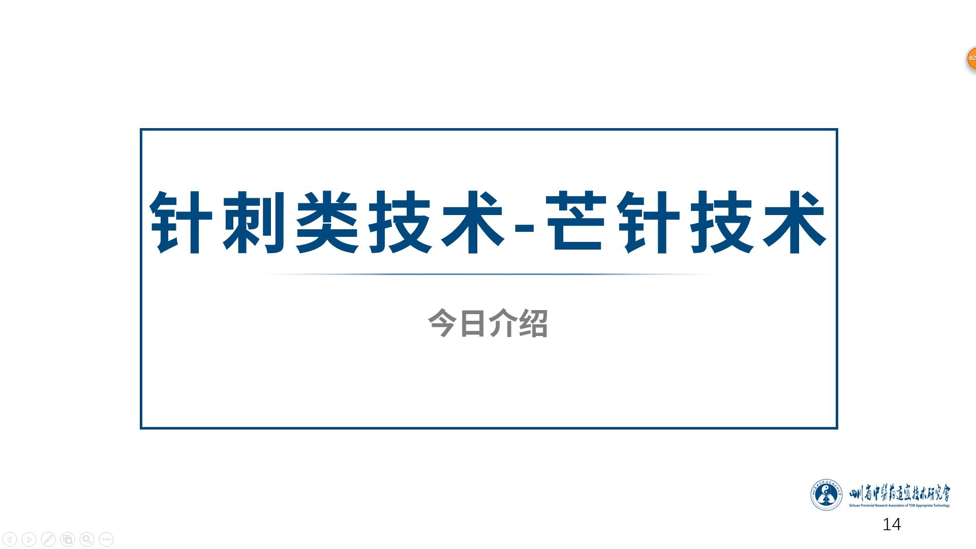针灸中的芒针是什么针法,关于芒针的操作手法