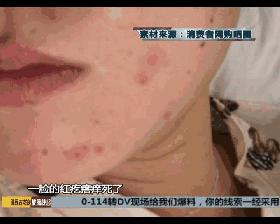 有这个牌子化妆品的赶紧看！记者实地走访生产车间之后，整个人都不好了！