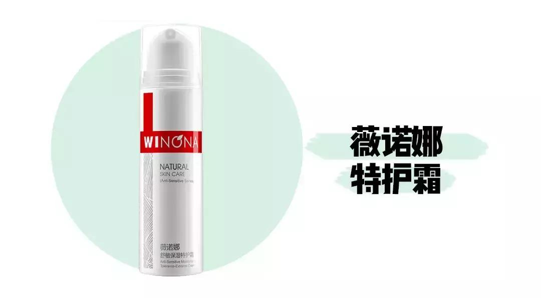适合敏感肌的平价国货护肤品,国货好用平价护肤品防晒霜