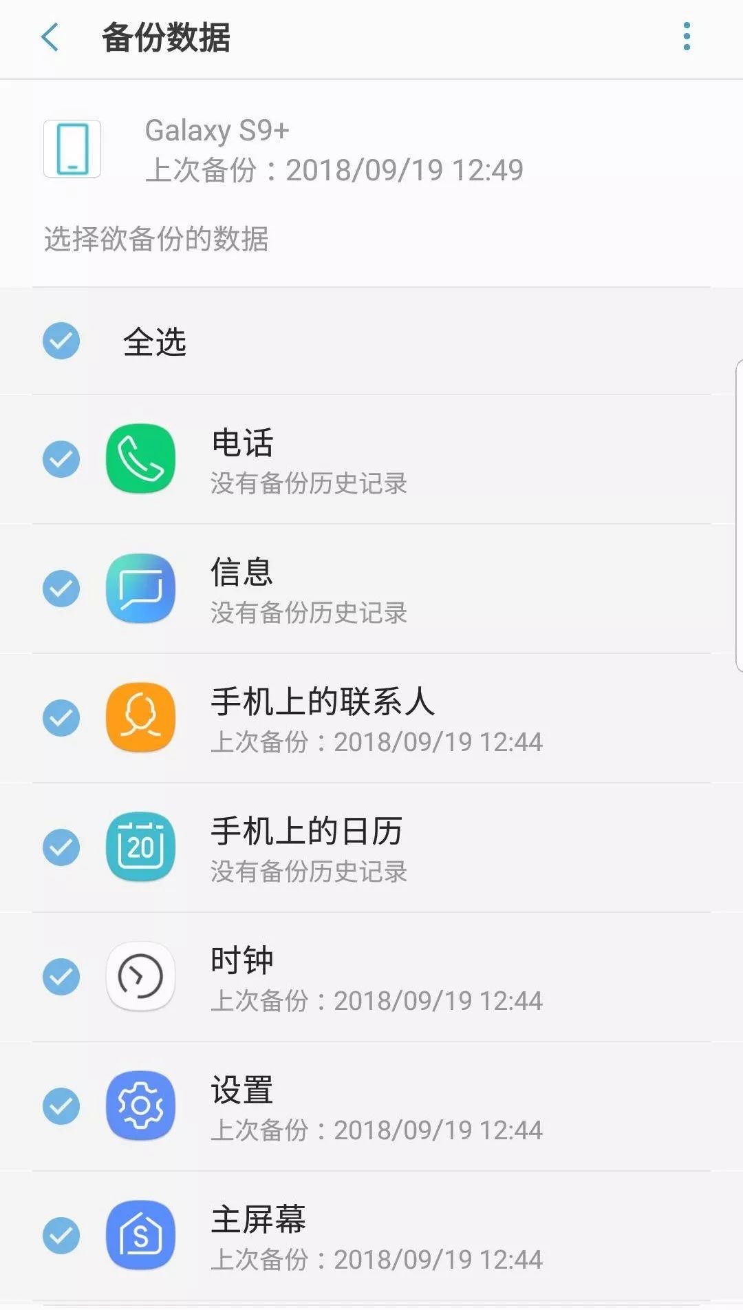 手机云服务排行榜,九大旗舰手机测评