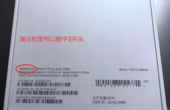 iphone官换机好还是国行好,iphone官换机识别方法