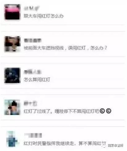 跟着大车误闯了红灯怎么办,跟公交车太近误闯红灯