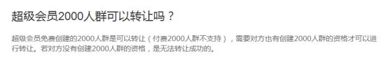 qq群怎么提升自己的搜索排名,qq群排名优化用软件吗