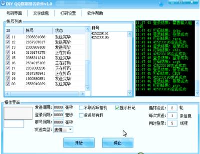 qq群怎么提升自己的搜索排名,qq群排名优化用软件吗