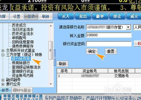 国债逆回购什么意思,国债逆回购买入口诀
