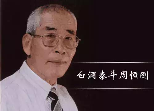 对于“恰到好处”的国窖1573，白酒泰斗周恒刚给出了怎样的定义？