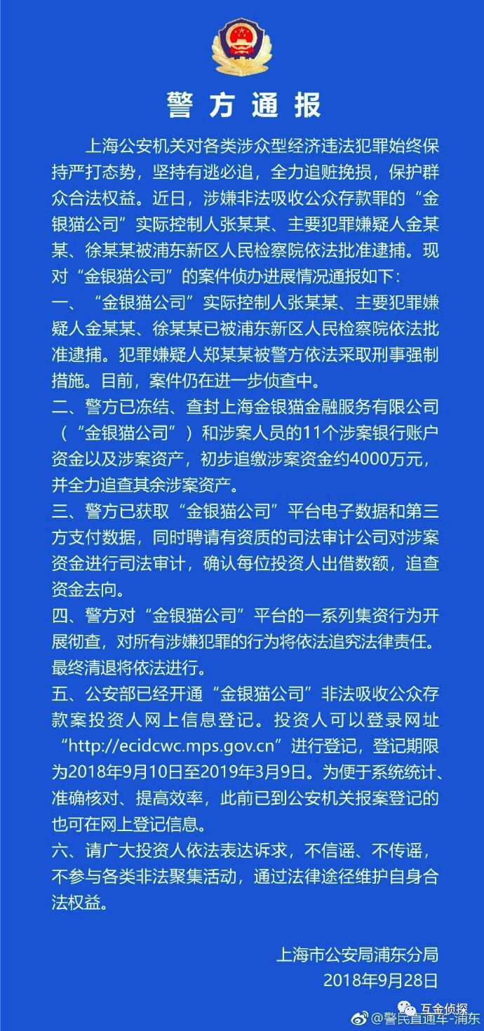 2018年p2p实控人被捕名单,p2p实控人被移交法院提起公诉