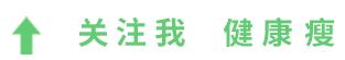 给你一百种变美的方式,一招教你变白
