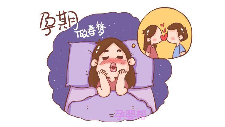 孕期做梦怎么缓解,孕妇孕期做梦为什么都是噩梦