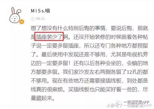 插座数量总结,插座越多越好吗