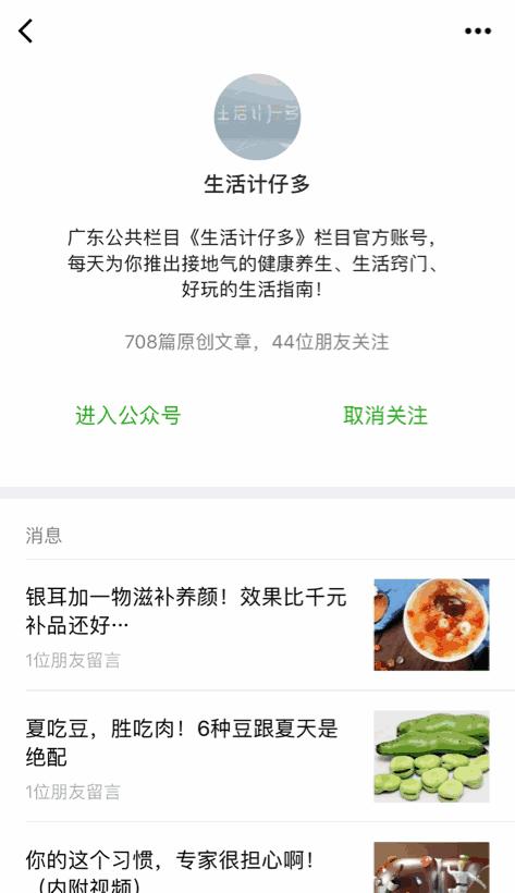 鹧鸪瘦肉润肺止咳,周末煲汤补气血
