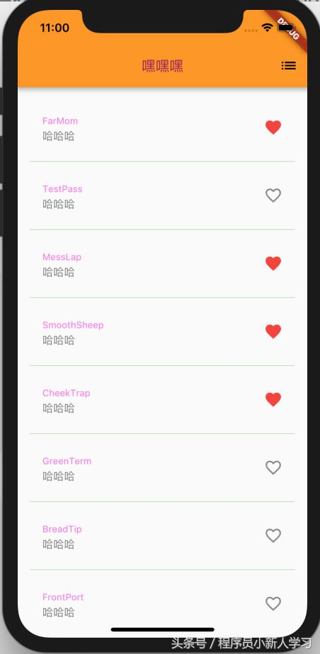 入坑Flutter,弃坑React-Native（简单体验）