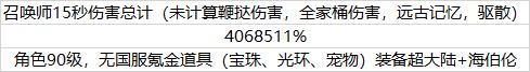 dnf召唤师破刃输出流,dnf召唤师技能等级和技攻