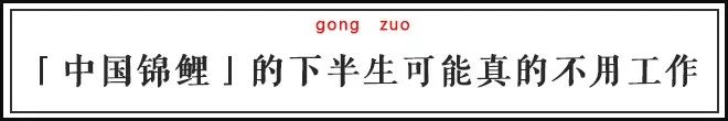 被支付宝选中的锦鲤女孩中奖一亿,被支付宝砸中的锦鲤