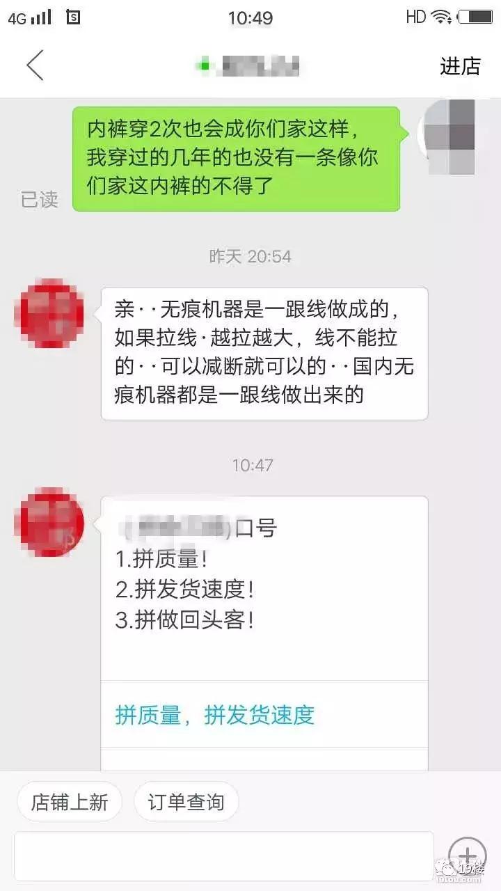 “拔丝*裤内**”？一网友拼多多上买来一*裤内**，洗了一次后完全废了！