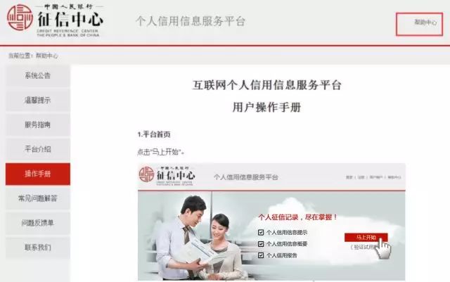 2022个人征信查询去哪个银行查询,中国人民银行个人征信官网查询app