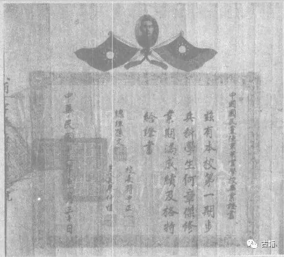 黄埔军校现存的七张毕业证,黄埔军校毕业证满满的历史感