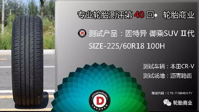 御乘suv是最静音的胎吗,御乘suv轮胎品质怎么样