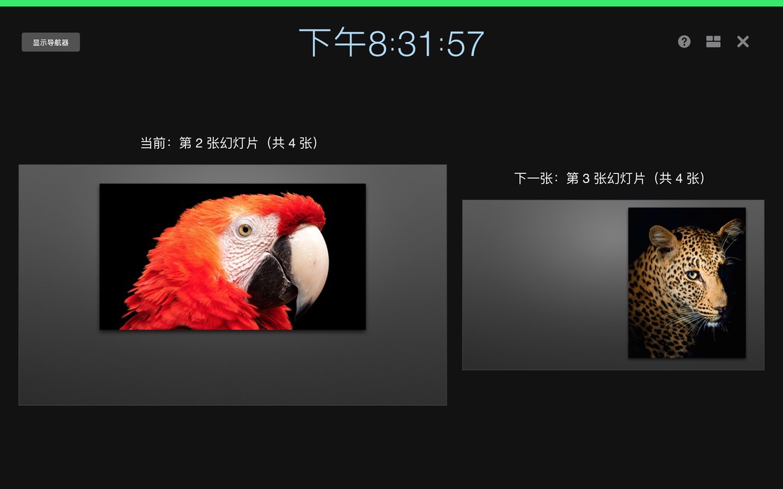 无需昂贵外设，用Keynote模拟发布会般的演讲体验