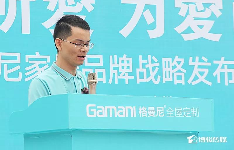 以爱之名，彩森携独有3+a模式，发布新品牌“格曼尼”