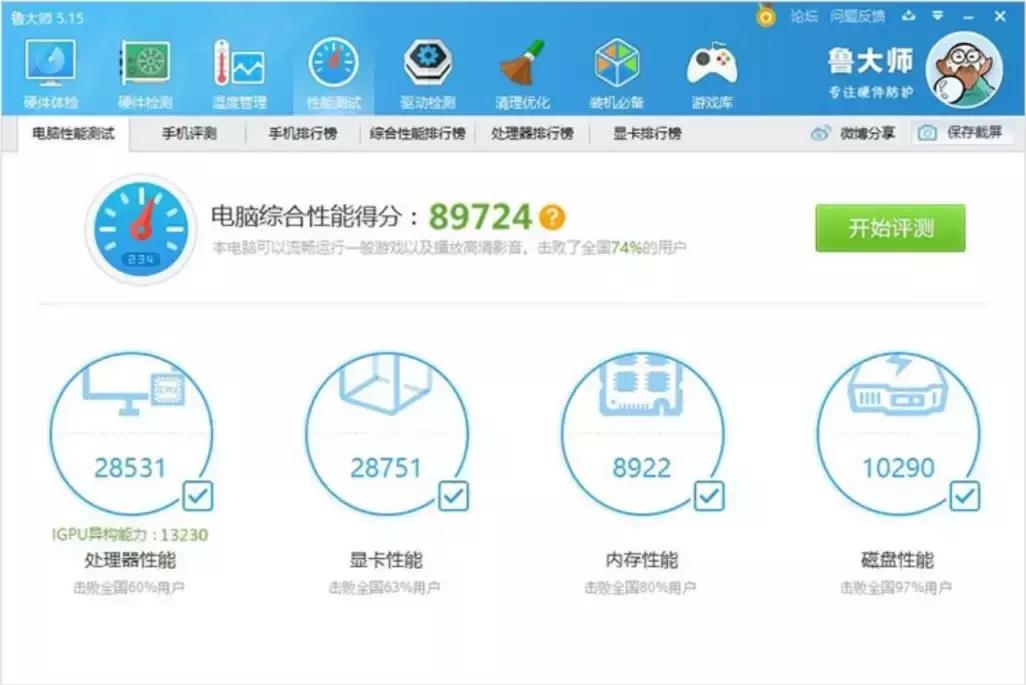 麦本本小麦5笔记本,麦本本大麦5s值得买吗