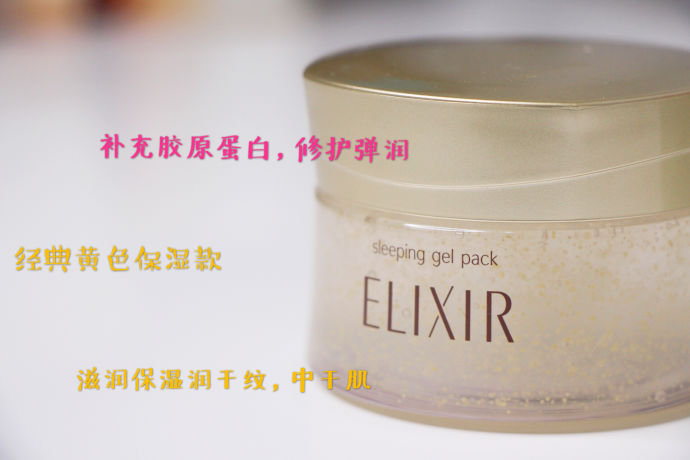 资生堂怡丽丝尔紧实水测评,资生堂怡丽丝尔眼霜测评
