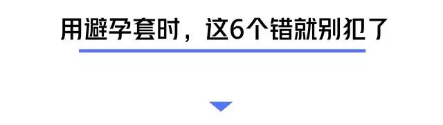 避孕套是一次性的，竟有人洗了反复用！
