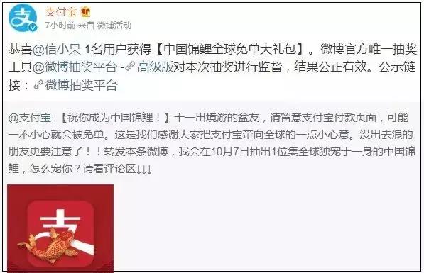 转发锦鲤会有好运,转发锦鲤都是为了什么