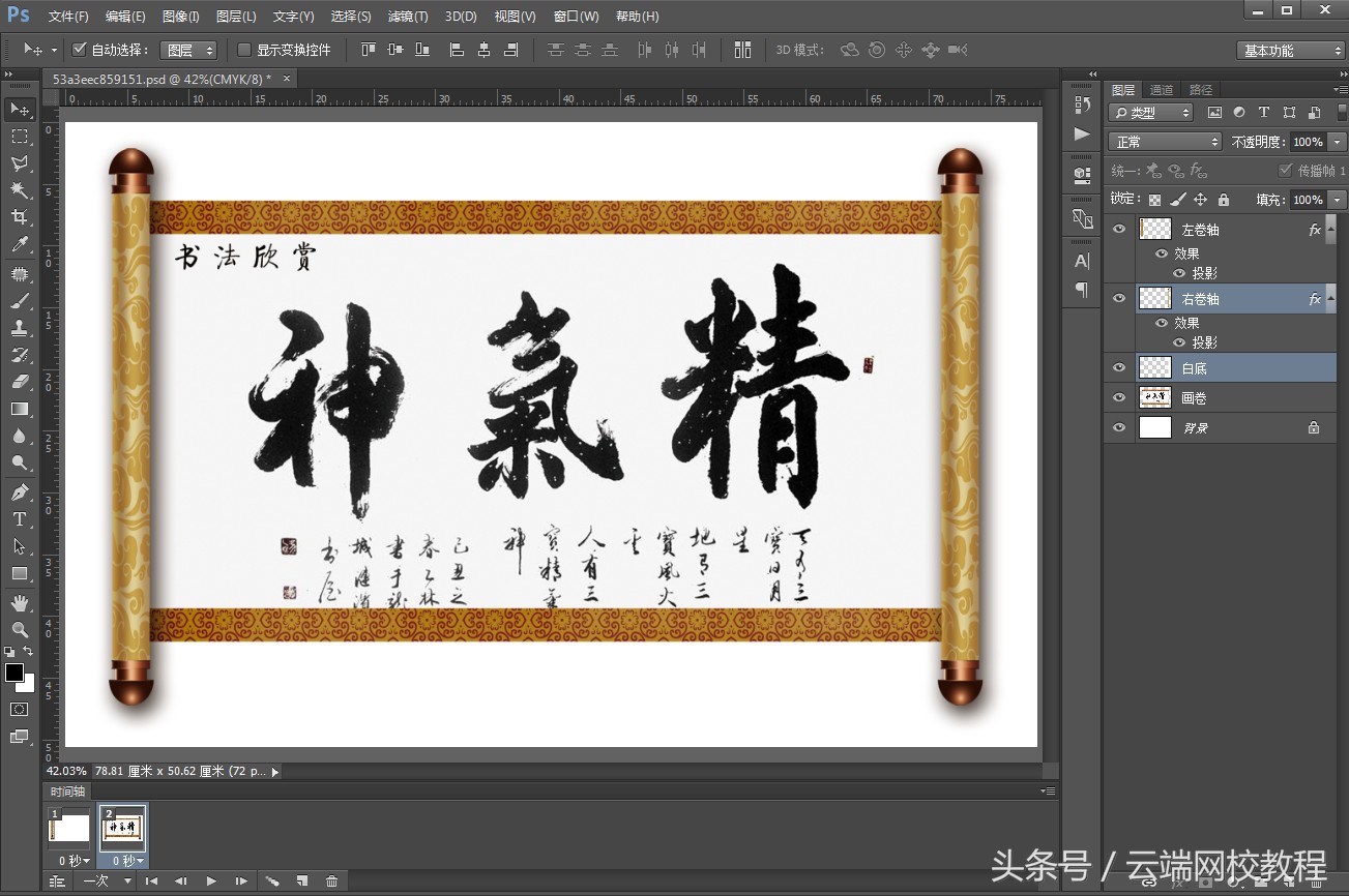 古风卷轴视频制作,ps古风建筑效果怎么做