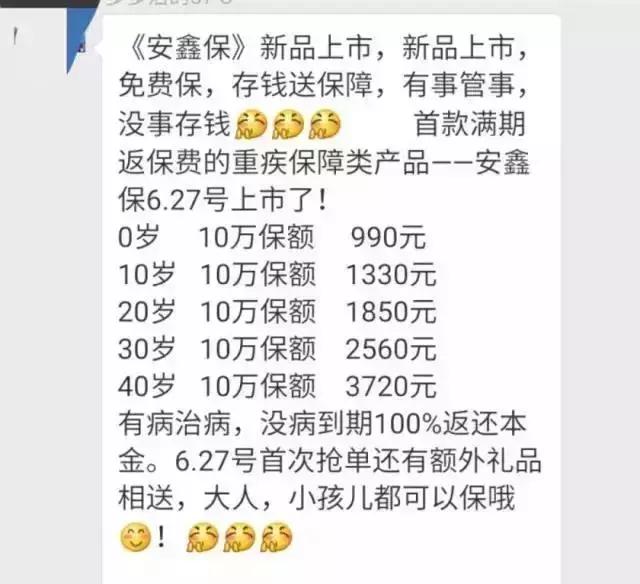 哪些保险公司是不通过银保监会的,保险银保监会最新规定