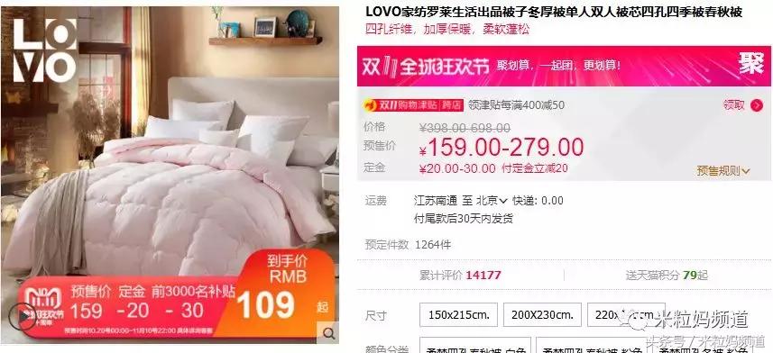 双11值得买的大米,双11哪个东西优惠大