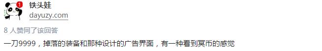 贪玩蓝月营销,贪玩蓝月忽悠卖茶女