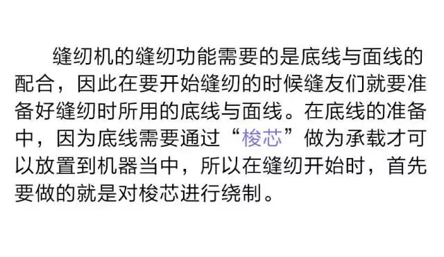 缝纫机所有缝纫技巧,缝纫机操作应当注意哪些事项