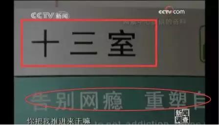 网瘾学校杨永信真实经历,网瘾学校杨永信