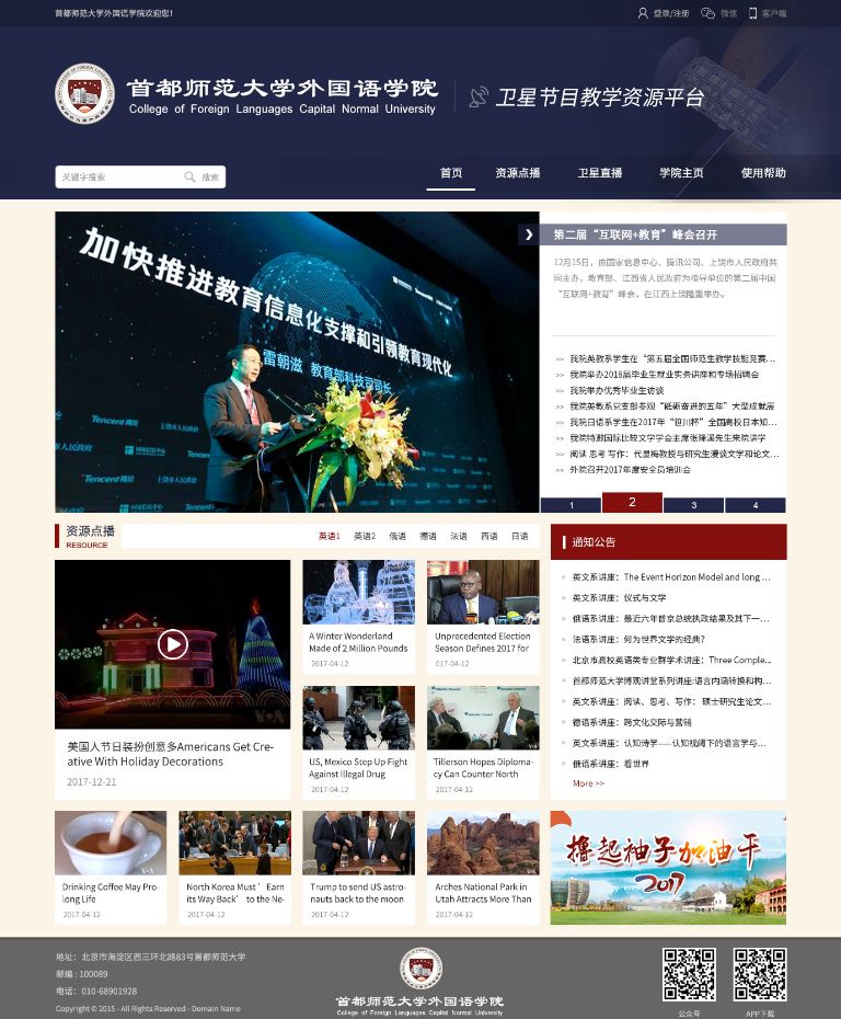 融媒在校园：厚建软件助力多所国内一流大学打造新媒体平台！