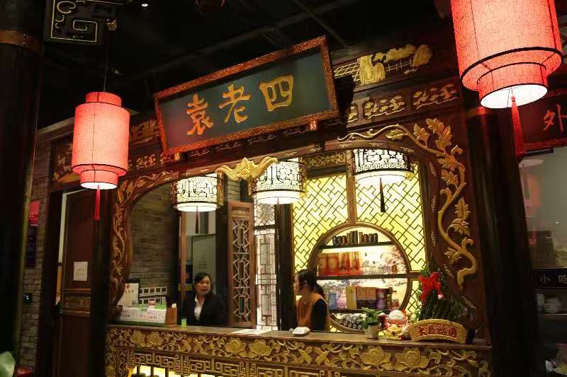 袁老四火锅怎样,大家期待的袁老四火锅