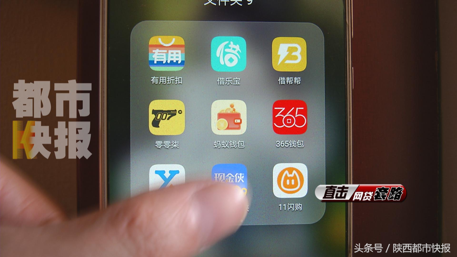 向“套路贷”宣战：因1万块沾上网贷西安男子三个月还十万还欠钱