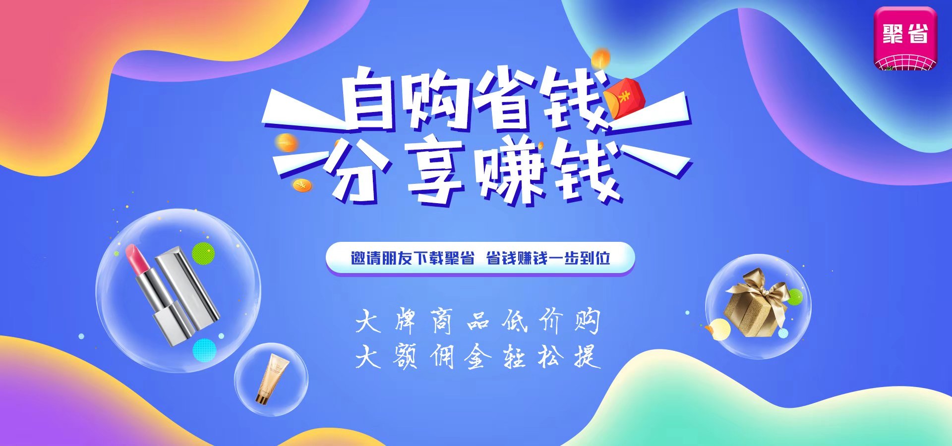 聚省网好做吗？用数据来告诉淘宝客离你不远！