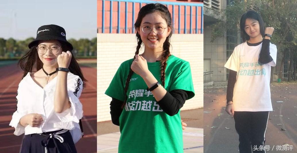 当校园文化与荣耀手环4碰撞，校花校草活力释放