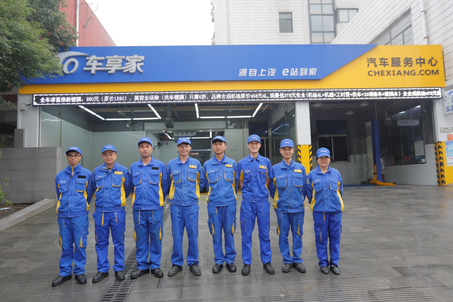 车享家免费养车,车享家汽车服务中心保养