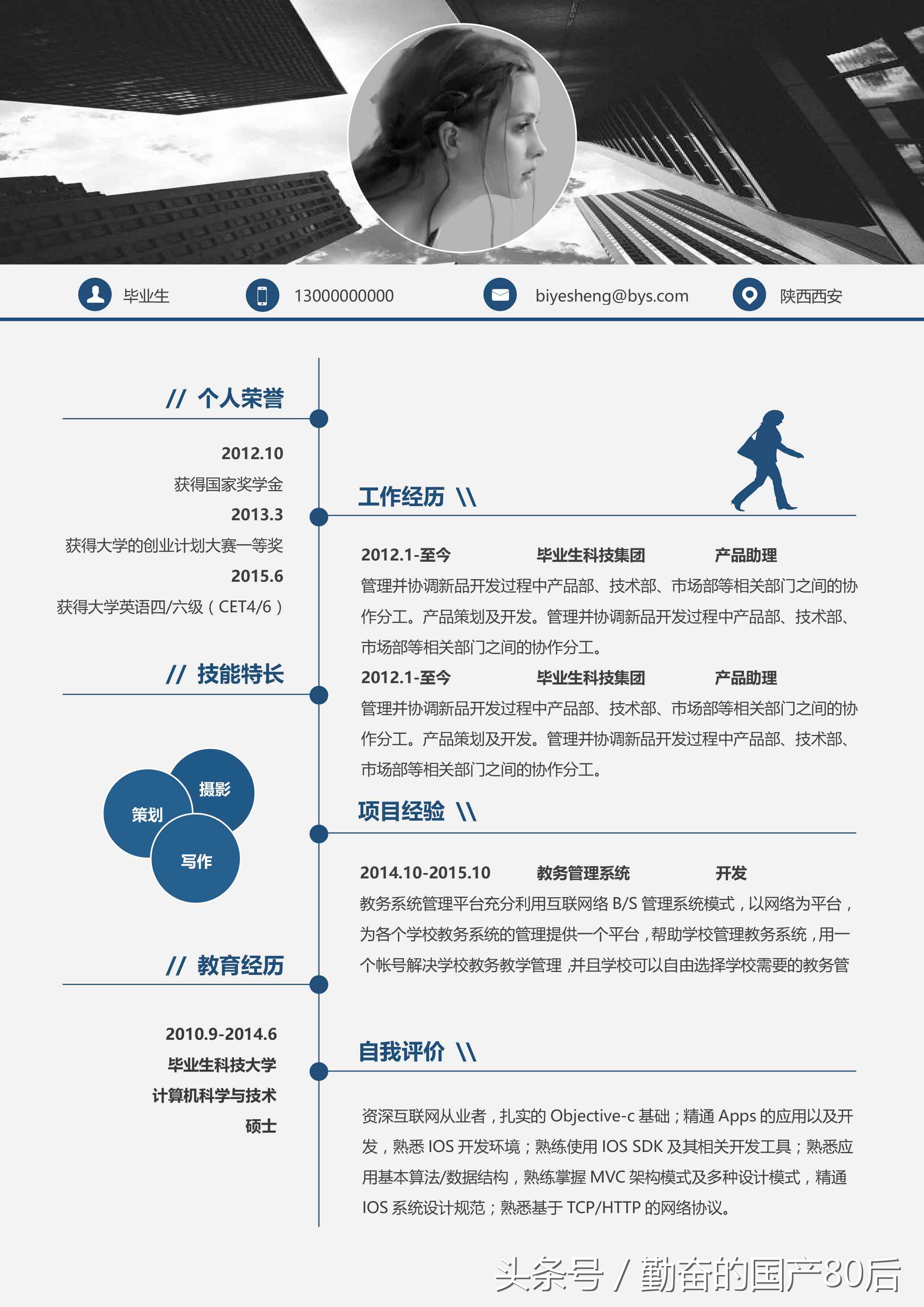 护士应届生求职简历模板免费,免费毕业生求职简历模板网站