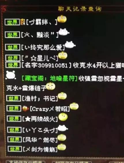 大话西游2老玩家回忆往昔20年,大话西游2小浪淘沙带什么技能