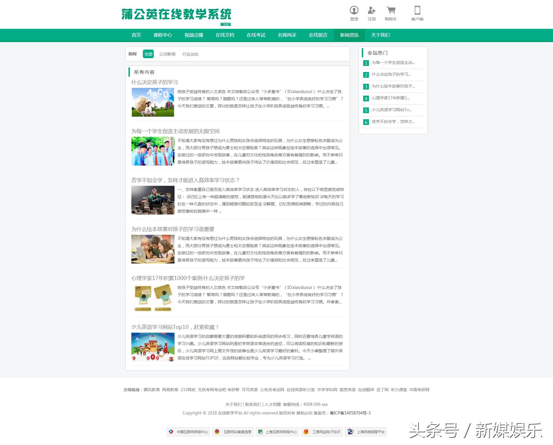 给大家推荐一款免费线上教育开源PHP系统（蒲公英互动教学系统）