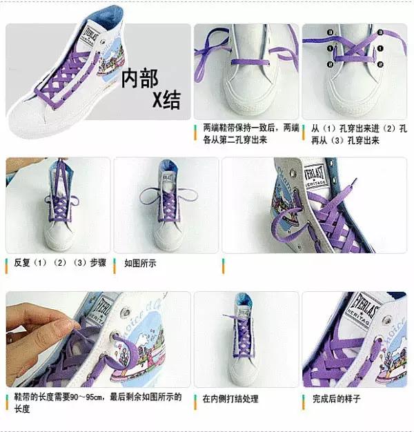 超漂亮的鞋带系法超简单新手秒懂,必学的超炫酷系鞋带方法