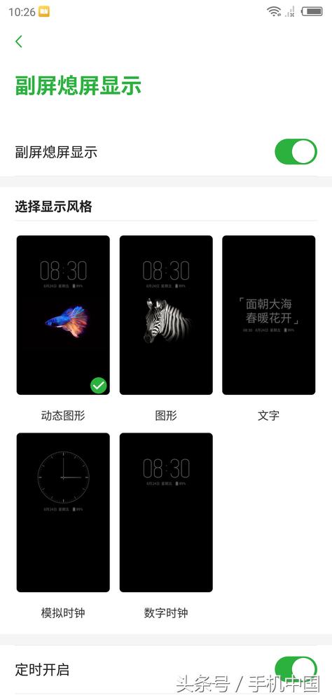 努比亚x星空典藏版双屏交互,努比亚x试玩