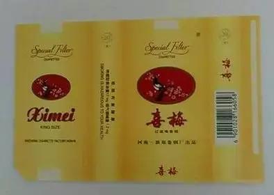 许昌本地人吸什么烟,许昌老烟回顾