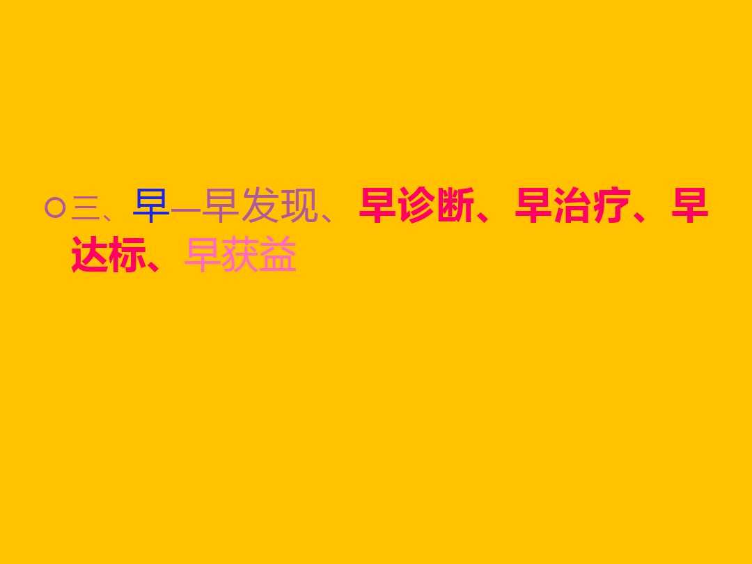 高血压保健小口诀,高血压口诀16字